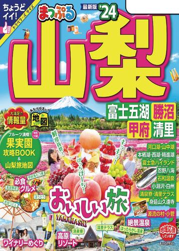 甲信越｜雑誌読み放題｜クラブツーリズムPASS